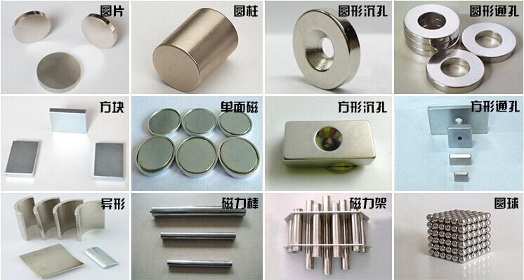 钕铁硼稀土强磁