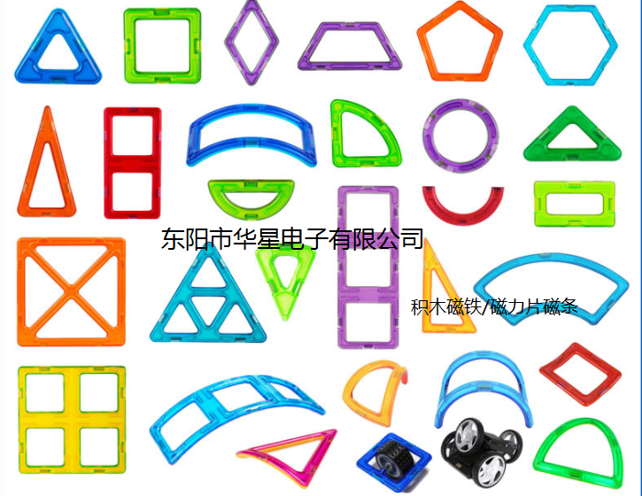 积木磁铁磁力片