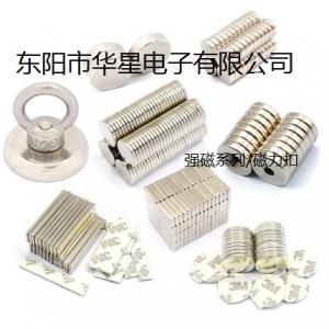 聚磁/辐射磁/打捞磁铁